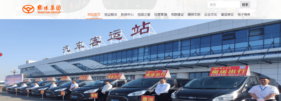 南阳宛运集团被罚21次后,其分公司因“揽客”行为再收罚单