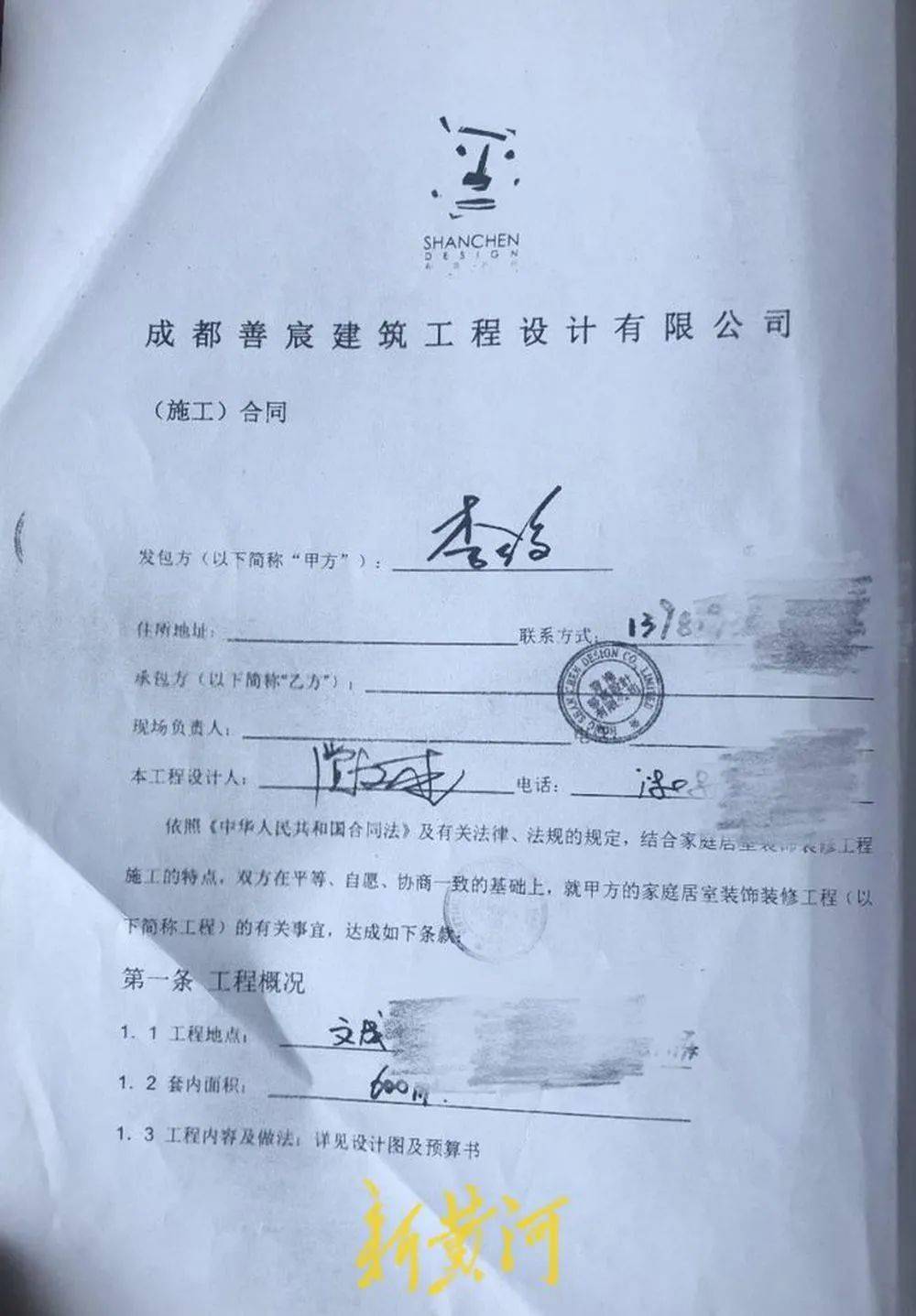 陕西渭南一男子遭冒名顶替,身背80万元贷款被“限高”,顶替者被判拘役四个月