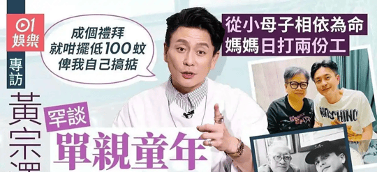 考古|黄宗泽自曝不结婚原因!与胡杏儿多年爱情长跑未果,竟是因母亲?