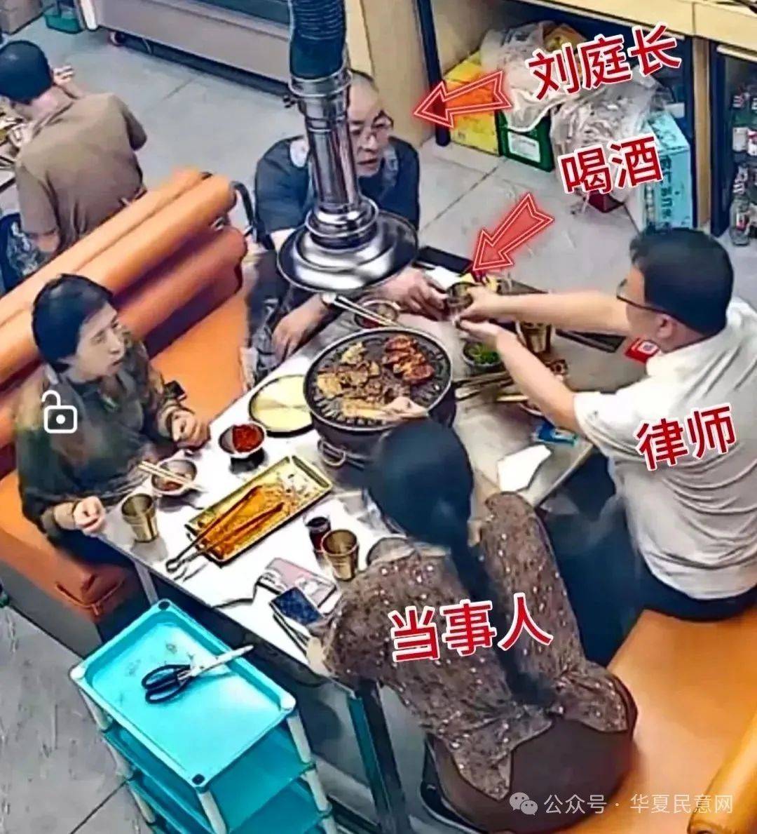 网曝吕梁市法院的法官接受涉案单位宴请！有违八项规定精神