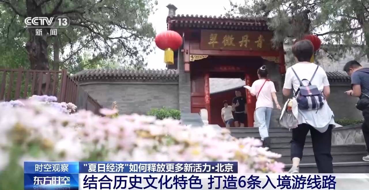 如何引爆夏日经济？夜游+赛事+研学成新引擎