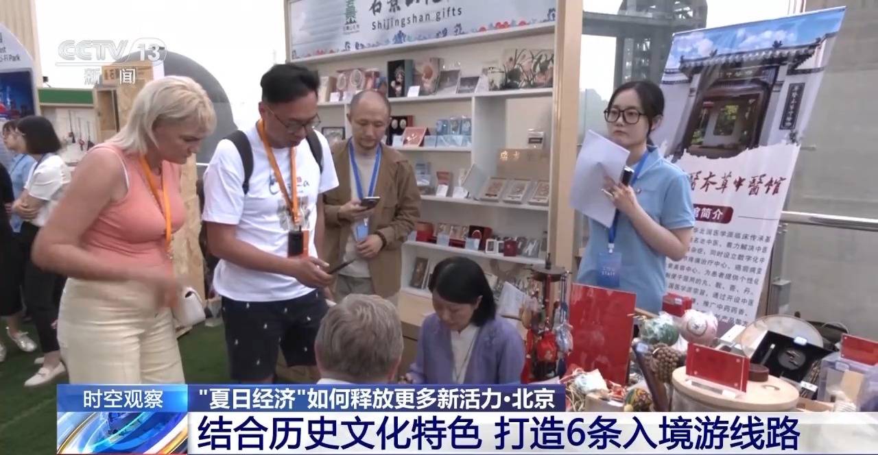 如何引爆夏日经济？夜游+赛事+研学成新引擎