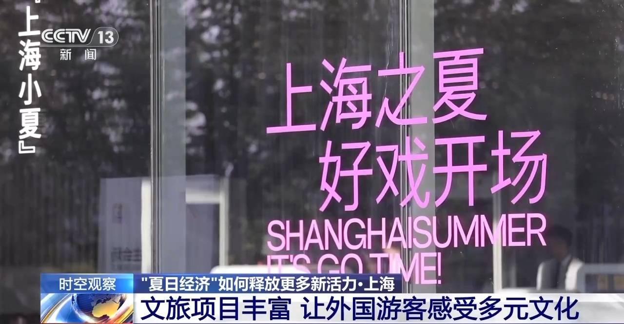 如何引爆夏日经济？夜游+赛事+研学成新引擎
