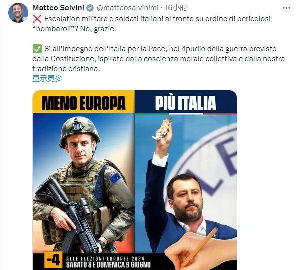 牛弹琴：马克龙气坏了