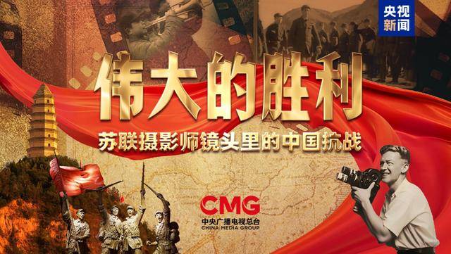 央视官宣:9月3日,将以85种语言向全球转播纪念大会和阅兵盛况