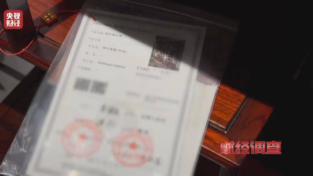 揭秘红木市场乱象:鉴定证书按斤卖一张0.8元,同款床报价差2.7万