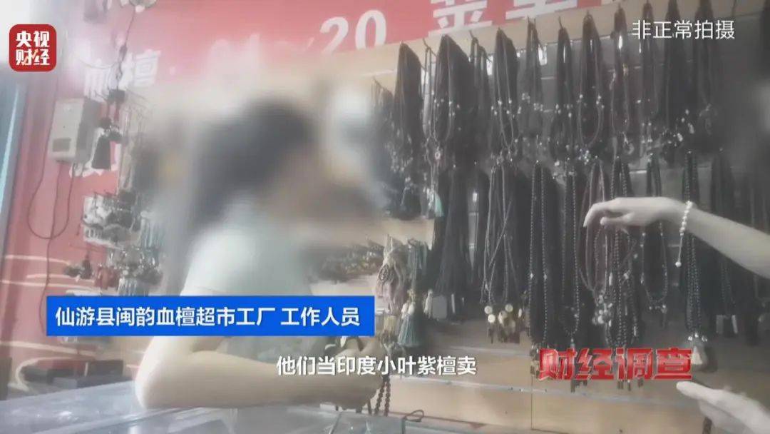 揭秘红木市场乱象:鉴定证书按斤卖一张0.8元,同款床报价差2.7万