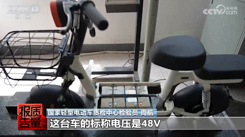 篡改电动自行车电池的人这下消停了，央视详解新国标