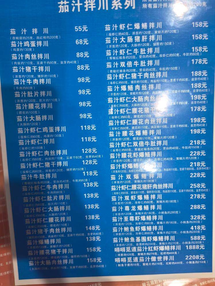 一碗面2208元!杭州一网红店再推“天价面” 有食客称用料足,但不会复购