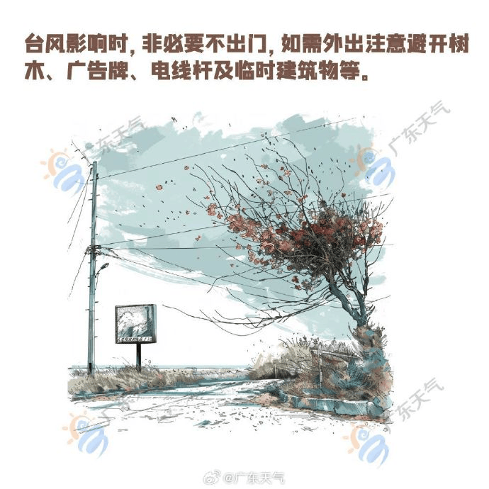 台风“塔巴”携风雨直扑广东!南方大部高温天气逐渐收敛|温度记