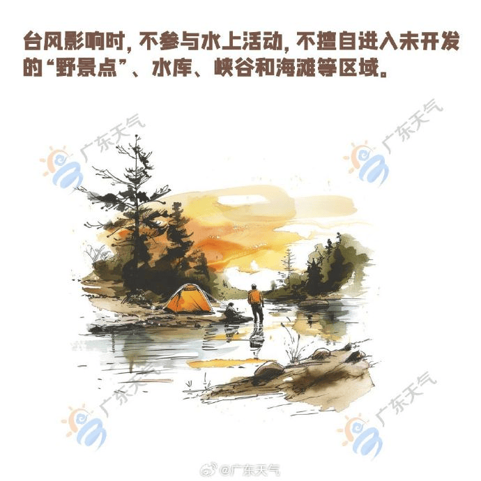 台风“塔巴”携风雨直扑广东!南方大部高温天气逐渐收敛|温度记