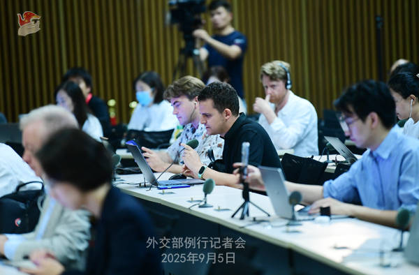 外交部:坚决反对对中方施加所谓经济压力 | 外交部记者会实录(2025.9.5)
