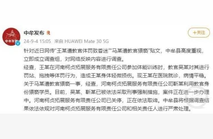 河南中牟14岁女孩拓展营身亡前遭体罚,“班主任”扣留求救信案将再次开庭,家属发声