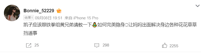 黄景瑜前妻发文喊话许凯:应该跟黄兄弟请教一下如何完美隐身