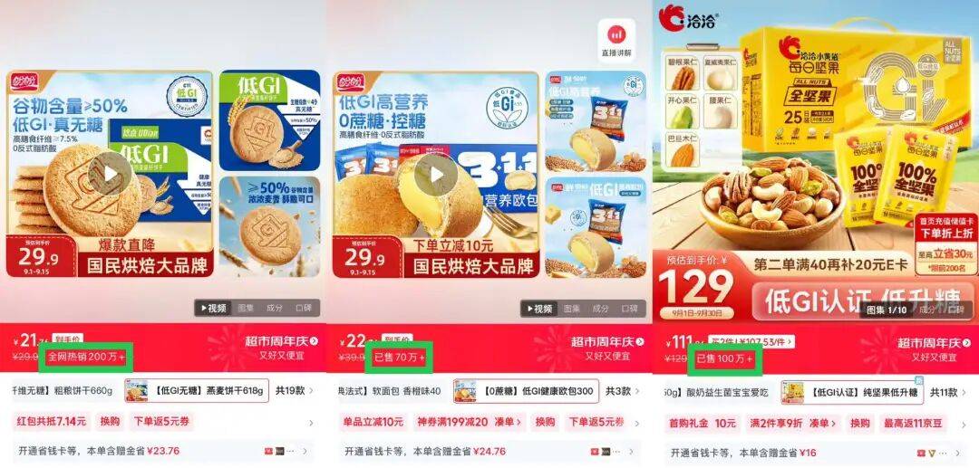 为什么食品包装上这个数字越来越小了?