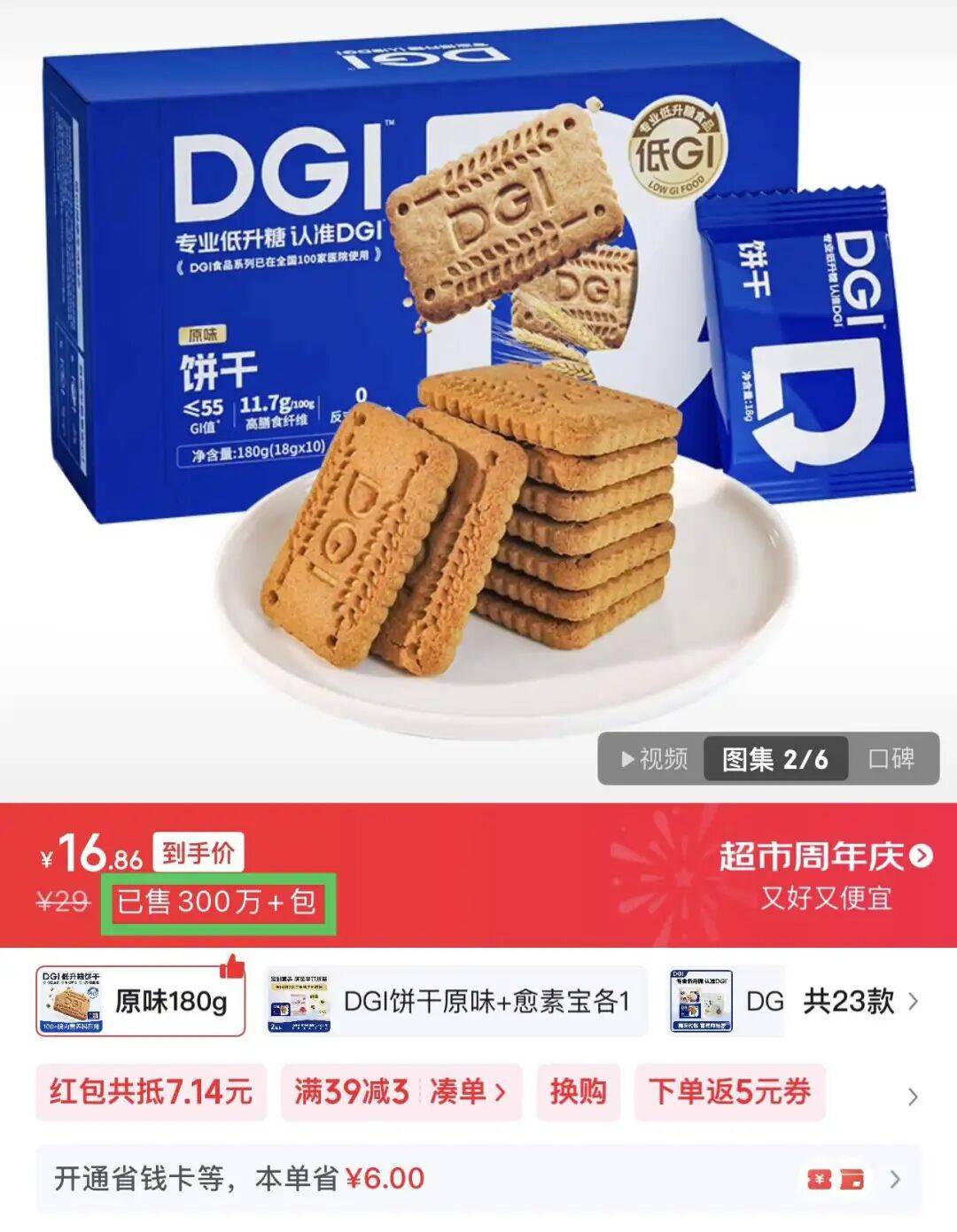 为什么食品包装上这个数字越来越小了?