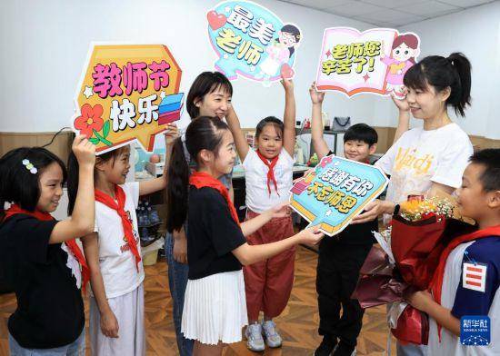 喜迎教师节