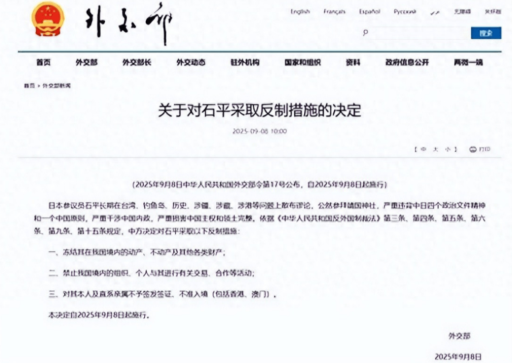 被中方制裁后,汉奸石平太郎火速回应,态度及其嚣张:这是光荣和勋章