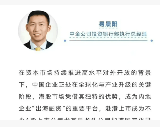 易会满公子的大瓜