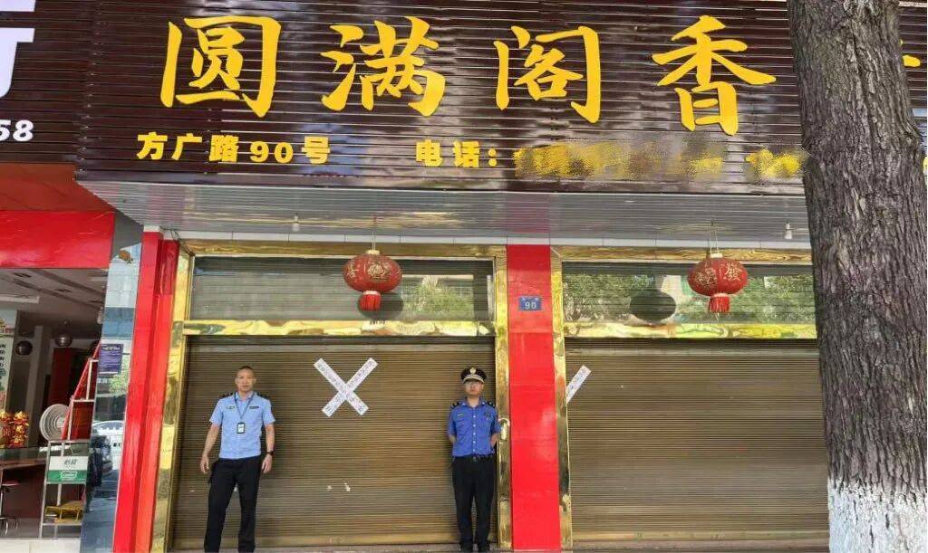 “不买香不准停车”,南岳16家店铺被停业整顿