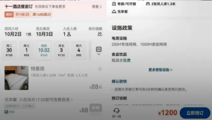 “酒店国庆房价从90元涨至约1000元”，景德镇通报