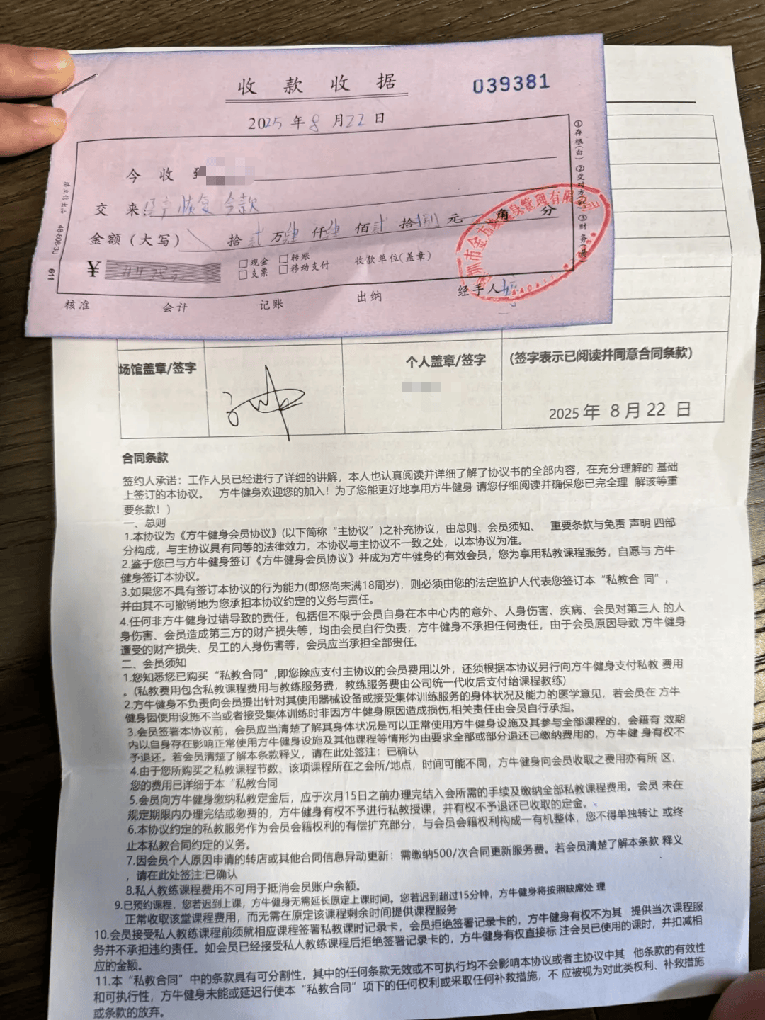 深圳一健身房突然闭店,人去楼空!涉百万会员费