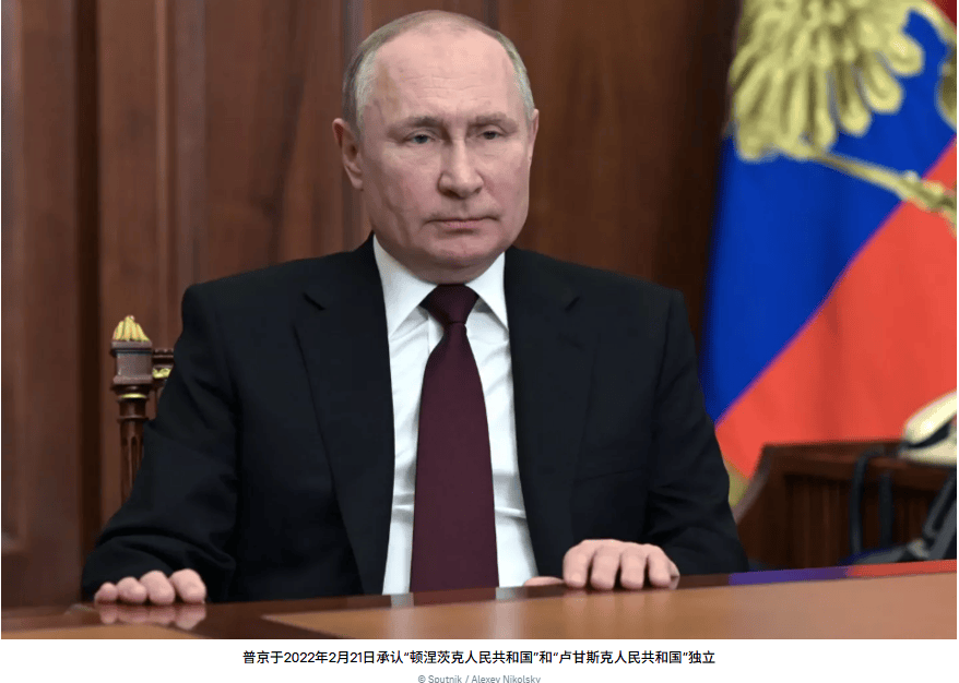 【专题】特别军事行动的根源:乌克兰冲突的来龙去脉