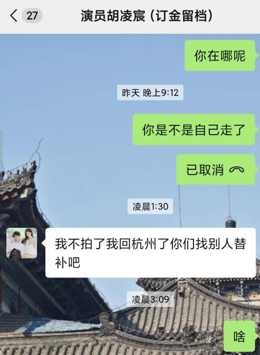 吻戏超出自己的接受范围!19岁短剧男演员为擅自离组道歉