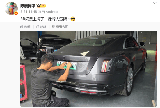 交警通报陈震劳斯莱斯事故!车辆或报废,维修费堪比车价?