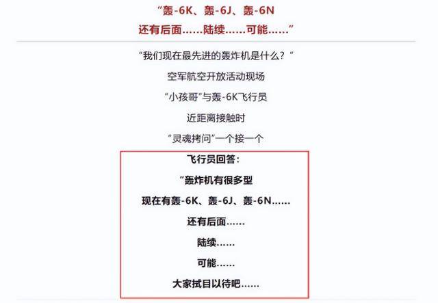 轰20真的要来了?央视4个字,让军迷圈彻底沸腾