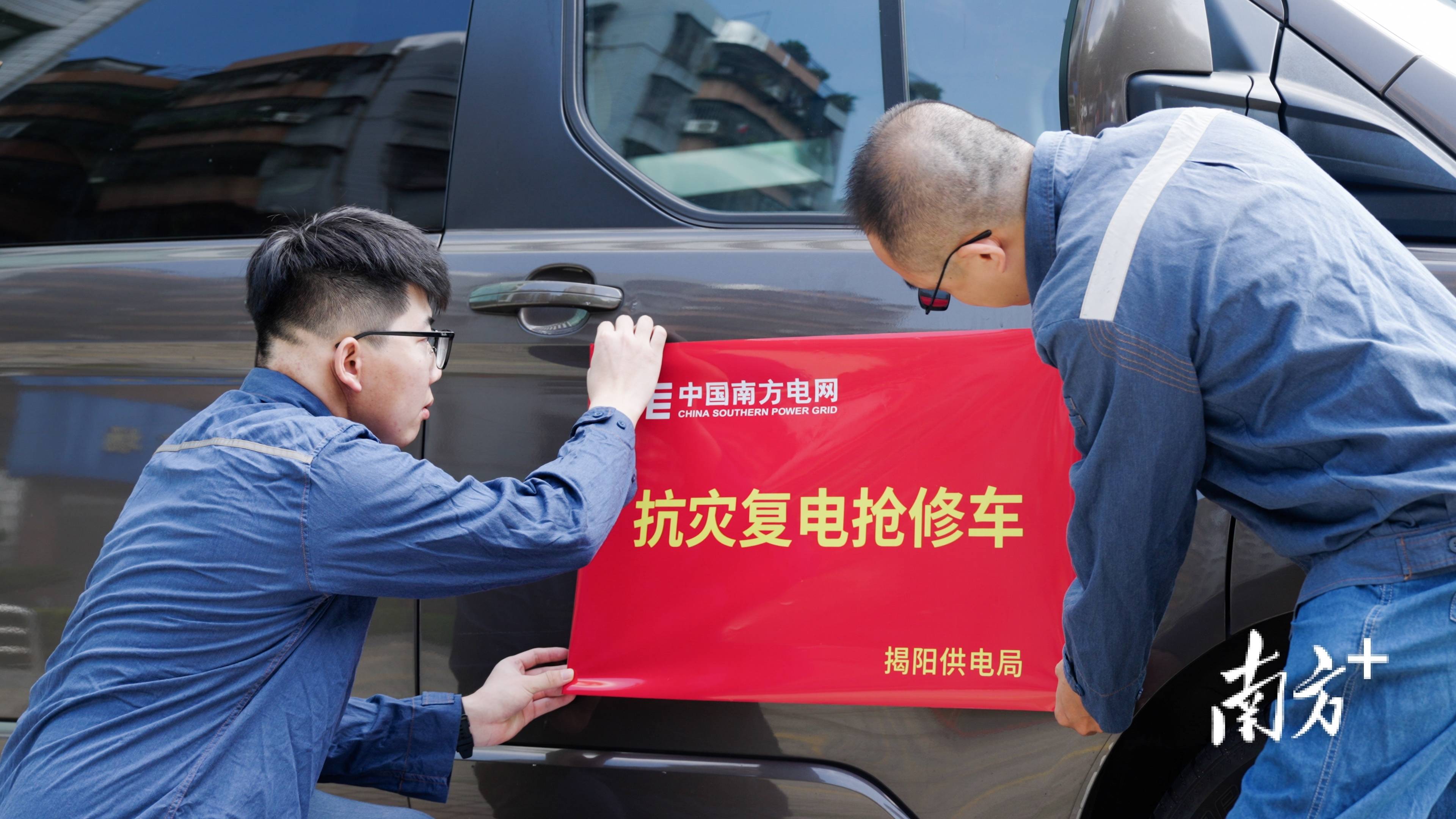 南方电网广东揭阳供电局:闻令再集结,揭阳“铁军”驰援湛江