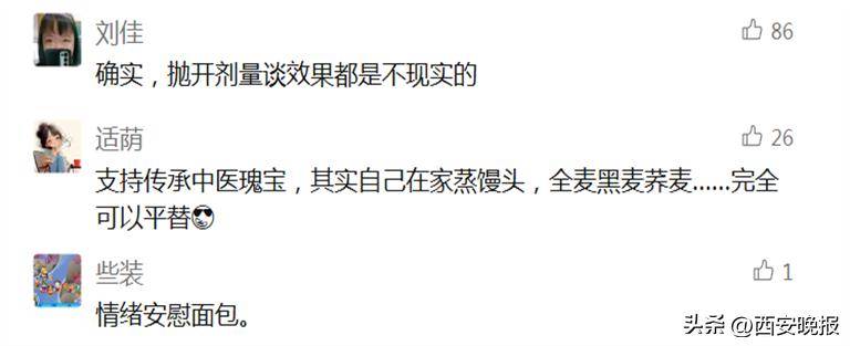 一小时售罄!年轻人涌入医院疯抢面包!网友炸锅