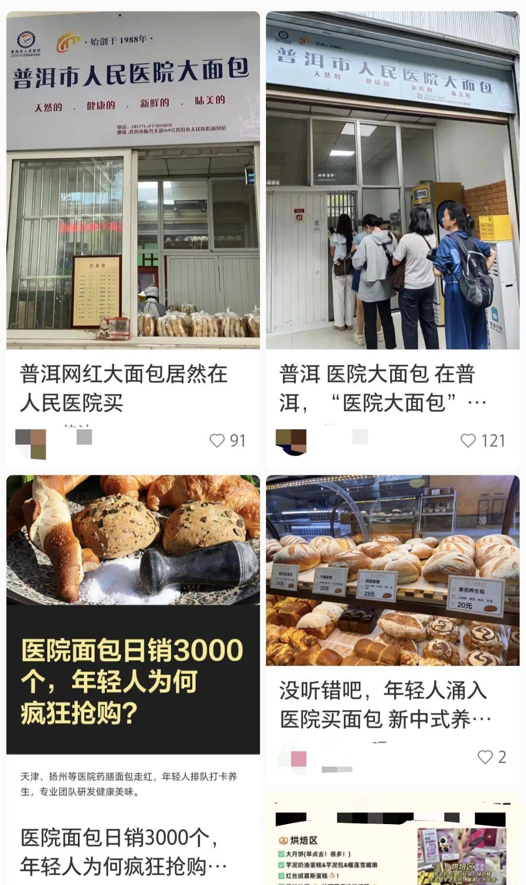 1小时内数千个全部售罄!大批年轻人涌入医院抢购,网友吵翻……