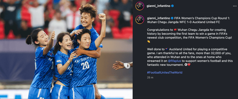 国际足联主席:祝贺武汉女足创造历史 拿下女足冠军杯首胜