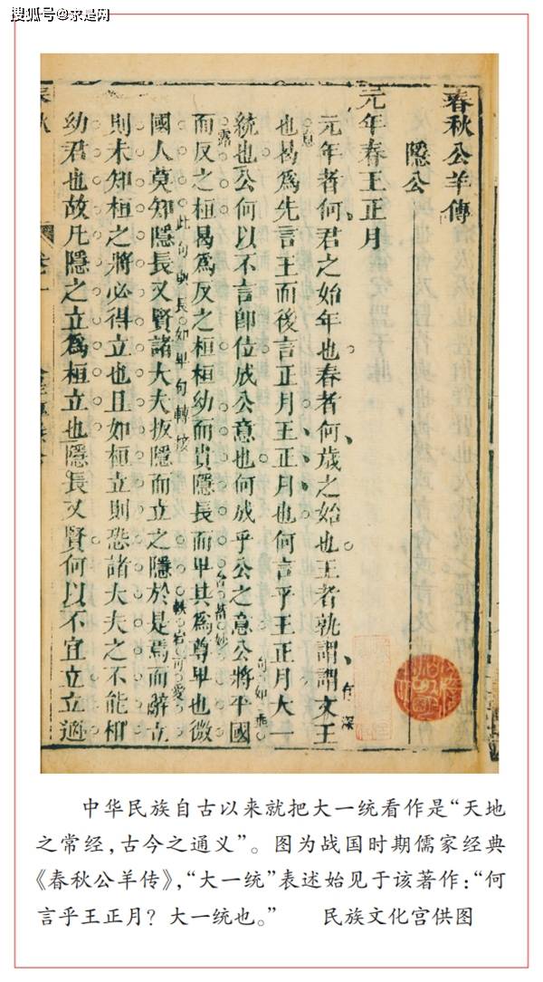 中华民族共同体形成发展有哪些内在规律②|各民族信念相同