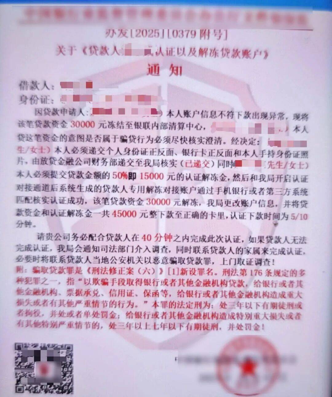 男子走进派出所:“我好像违法了……”