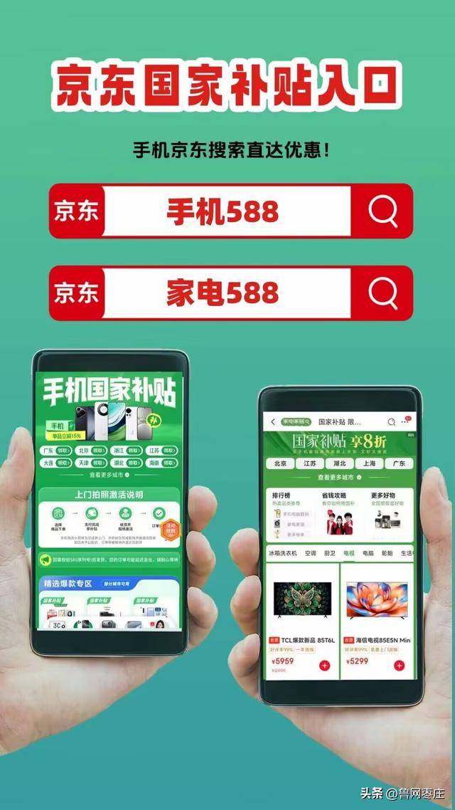 新一轮国补来了! 国补政策10月20日最新消息:国补没有结束!第四批10月恢复继续,国补领取方法一览