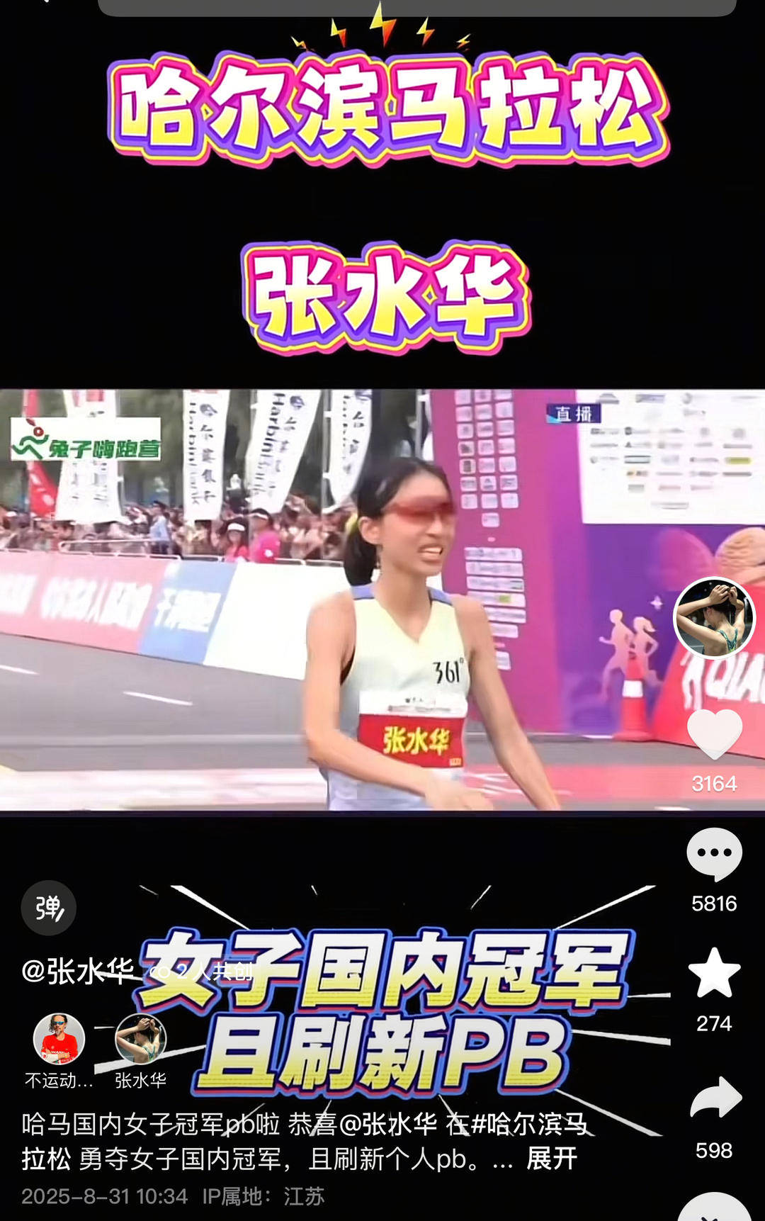 就职医院谈“最快护士”复出:保证医疗安全、本职服务基础上,可以有个人兴趣爱好