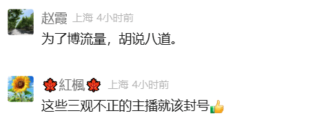 彻底凉凉!她被永久封禁!