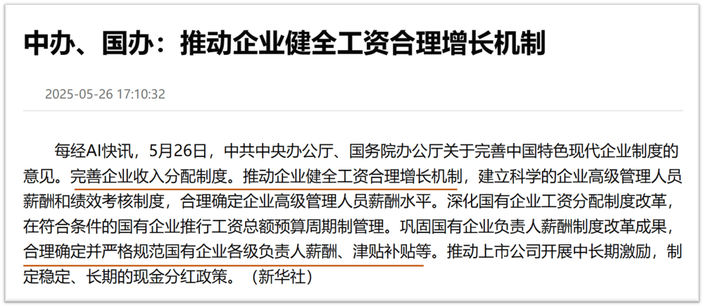 “最低工资”全面上涨,什么信号?