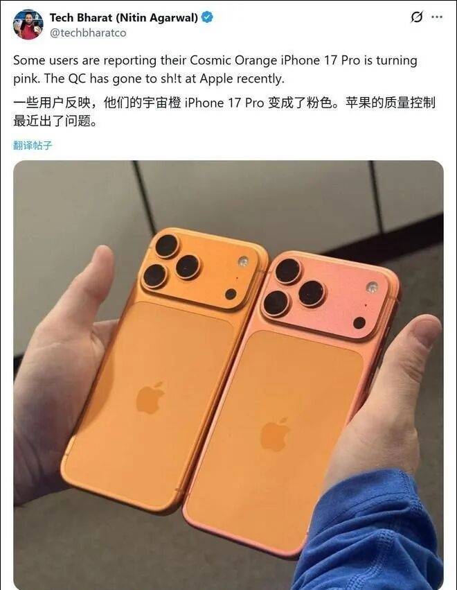 媒体：苹果已彻查iPhone17Pro褪色以确定根本原因，专家预估问题出在“封孔”工艺