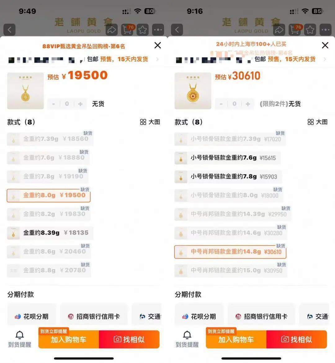 大幅涨价,有的一夜涨6000元!顾客通宵排队:值得