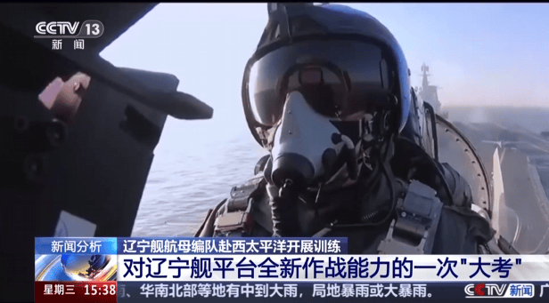 日本海上自卫队直接丢失目标！中国海军“辽宁”舰出动，海自根本没拍到！