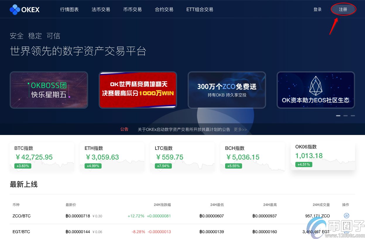 火必网交易平台(火网交易所最新公告)