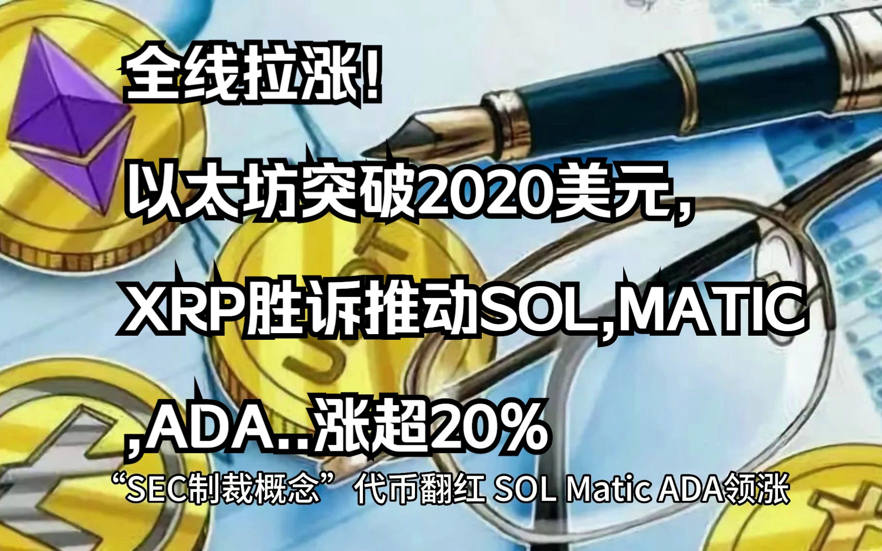 xrp未来能涨多少(2020年xrp行情能涨吗)