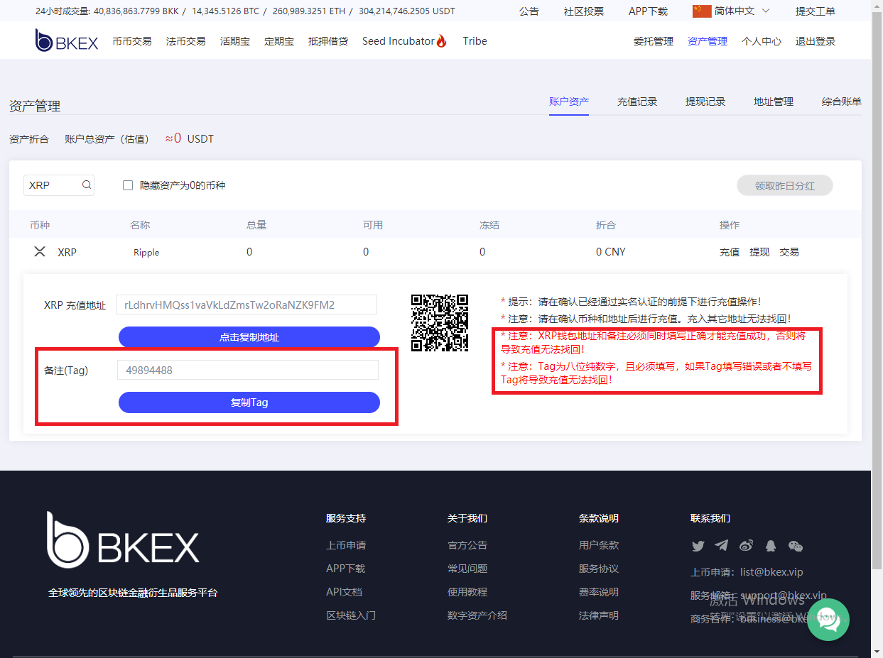 xrp充值(xrp瑞波币)
