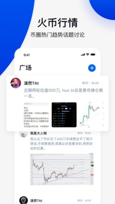 火币APP下载的简单介绍