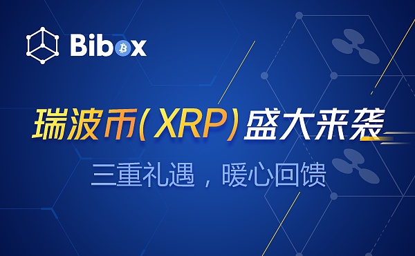 xrp领取(xrp币今日行情)