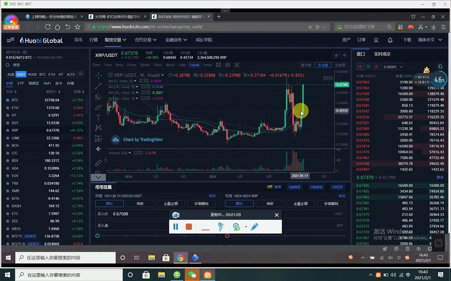 xrp币链接(xrp币怎么交易)