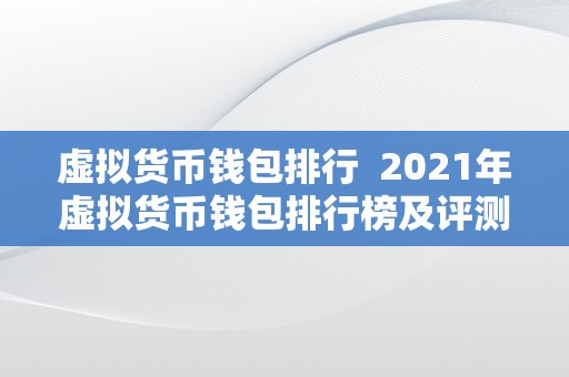 钱包xrp(钱包用什么颜色聚财招财)